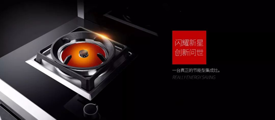 品牌產品|為年輕而生，睿尚魔焰集成灶