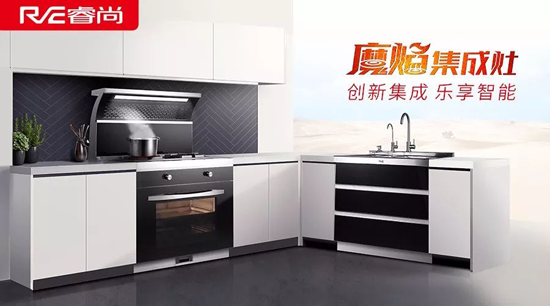 品牌產品|為年輕而生，睿尚魔焰集成灶