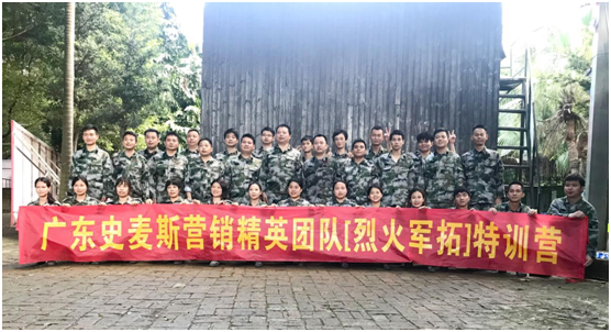 烈火雄心眾志成城 史麥斯烈火特訓營圓滿結束