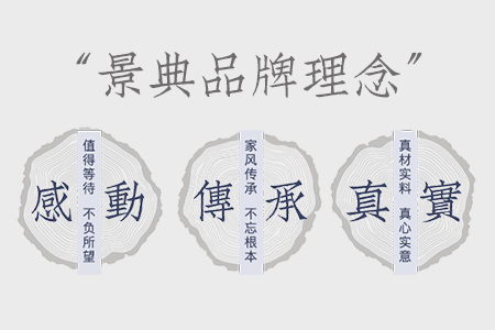 根植紅木，專心為家，不做尋常木匠!