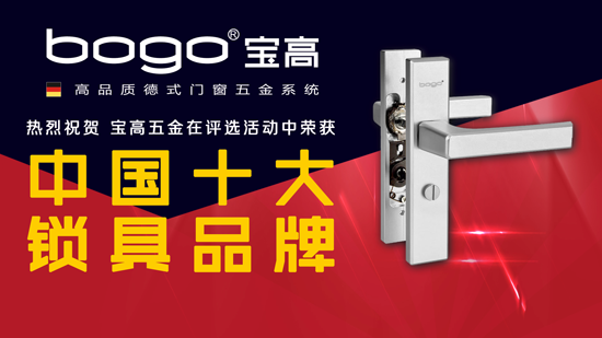 驕傲崛起的寶高品牌 世界都為你矚目 驕傲崛起的寶高品牌 世界都為你矚目