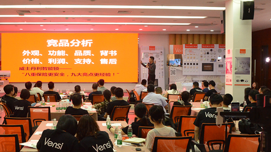 品牌大事|威士丹利智能家居新品發布會圓滿成功