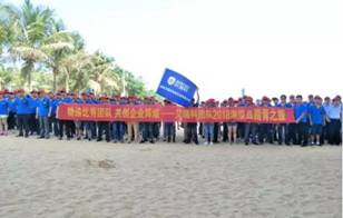 共創企業輝煌 記艾瑞科壁掛爐團隊2018海陵島踏青之旅