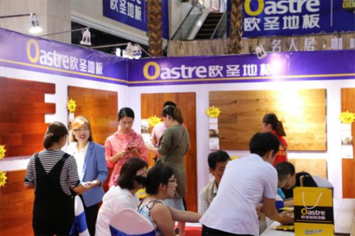 歐圣地板8?26“品牌力量”全國聯(lián)動——陜西站活動隆重舉辦