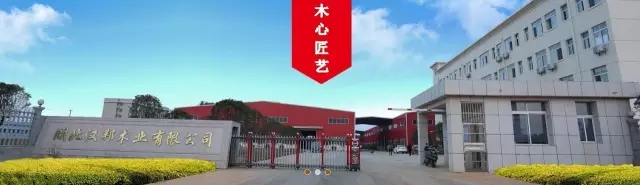 品牌榮譽(yù)|漢邦地板榮獲2017年度咸寧名牌產(chǎn)品