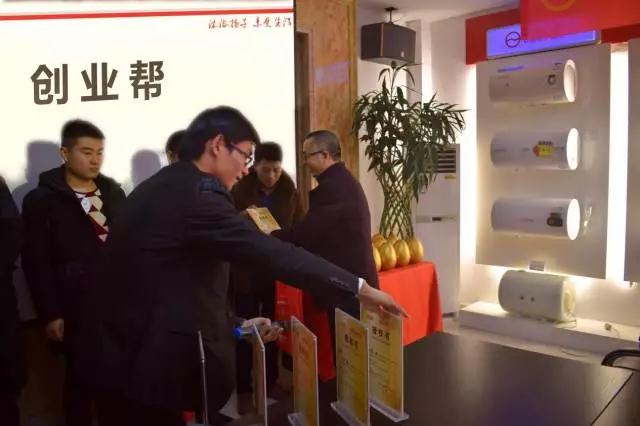 品牌大事|揚子電熱水器舉辦首屆“創業幫”創客甄選發布會