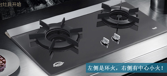 灶具十大品牌產品|林內的聚能火燃氣灶詳解