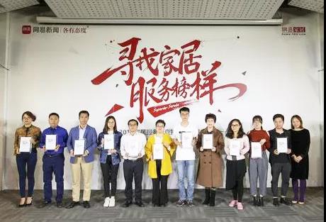 品牌榮譽|新中源獲服務典范企業及五星服務店面殊榮