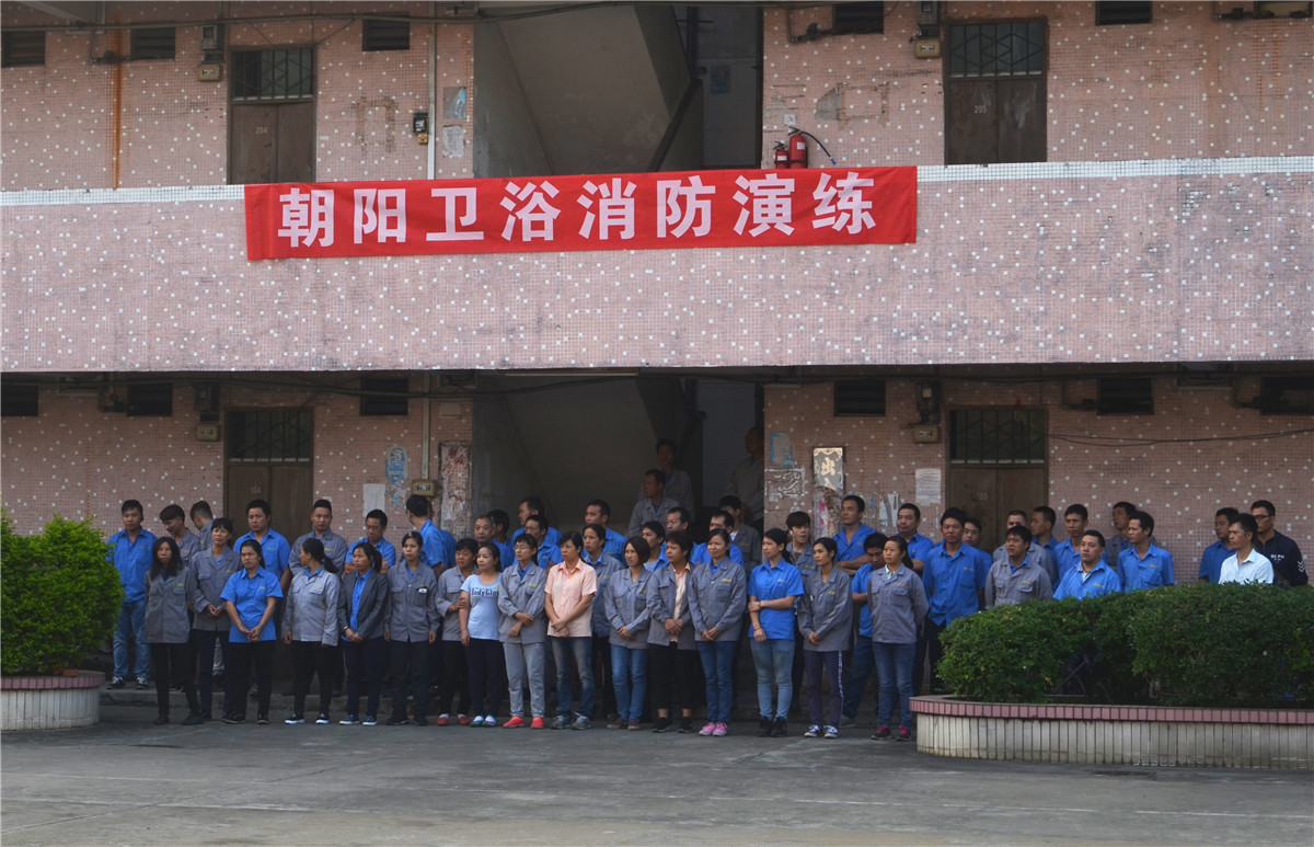 品牌日記|朝陽(yáng)衛(wèi)浴開(kāi)平總部消防演練與培訓(xùn)