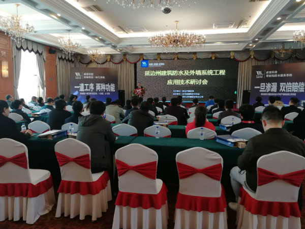 品牌大事|卓寶吉林分公司建筑防水及外墻系統工程應用技術研討會舉行 品牌大事|卓寶吉林分公司建筑防水及外墻系統工程應用技術研討會舉行