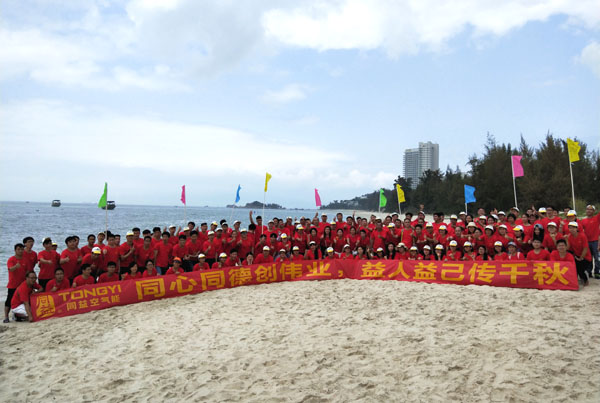 品牌日記|同益空氣能員工惠州兩日戶外旅游 品牌日記|同益空氣能員工惠州兩日戶外旅游