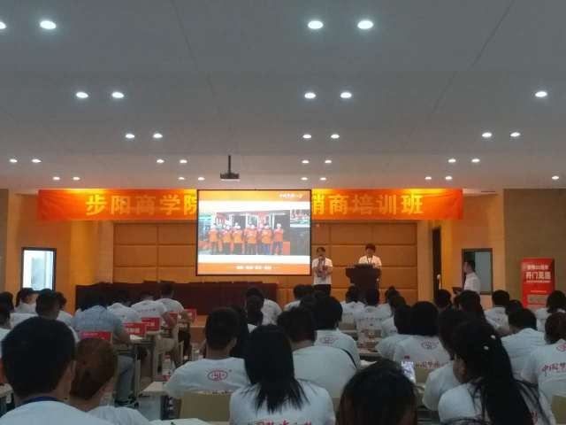 品牌大事|步陽商學(xué)院第七期、第八期經(jīng)銷商輪訓(xùn)班結(jié)業(yè) 品牌大事|步陽商學(xué)院第七期、第八期經(jīng)銷商輪訓(xùn)班結(jié)業(yè)