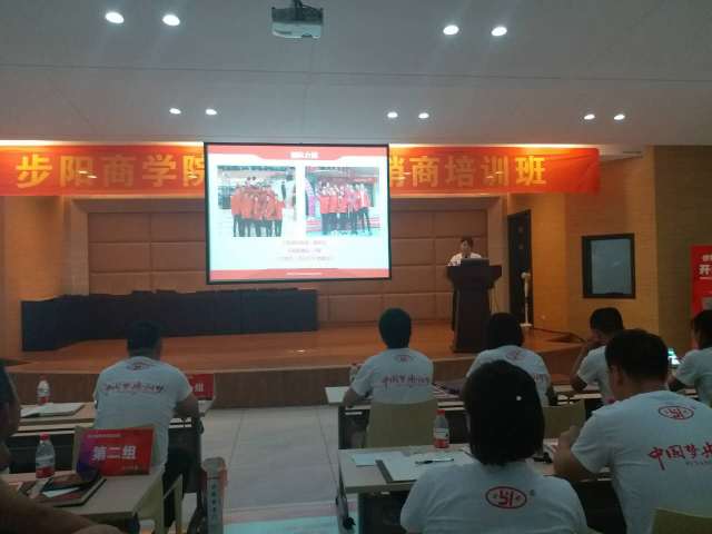 品牌大事|步陽商學(xué)院第七期、第八期經(jīng)銷商輪訓(xùn)班結(jié)業(yè) 品牌大事|步陽商學(xué)院第七期、第八期經(jīng)銷商輪訓(xùn)班結(jié)業(yè)