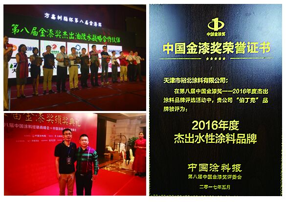 品牌榮譽|16載不負匠心，“金漆獎”伯丁克再獲殊榮