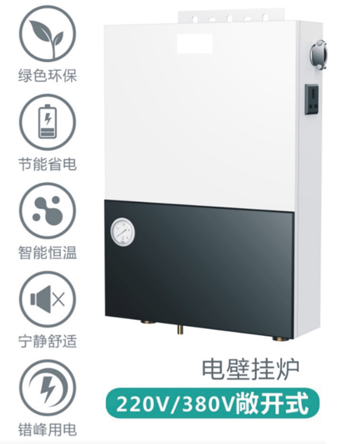 品牌產品|煤改電專用產品：基諾德敞開式電壁掛爐