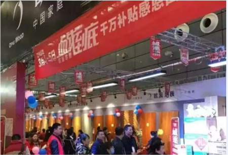 品牌大事| 2018歐派地板繼續(xù)前行，2017大事記有哪些？