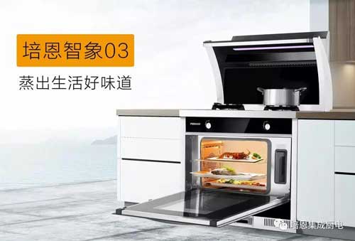 品牌大事|2018上海廚衛(wèi)展 培恩集成灶為煮夫、煮婦們送福利