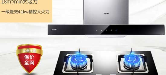 十大煙機品牌| 華帝極客頂吸套裝是哪款？哪款值得選購？