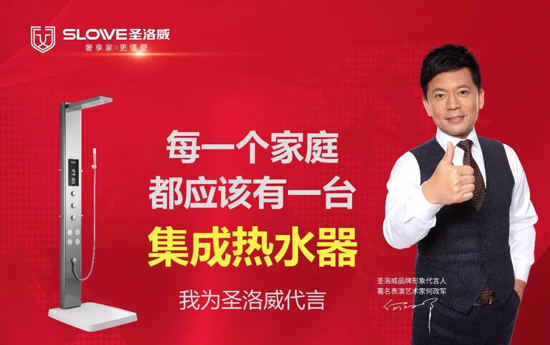 集成熱水器王者駕到 圣洛威空降上海國際廚衛展 集成熱水器王者駕到 圣洛威空降上海國際廚衛展