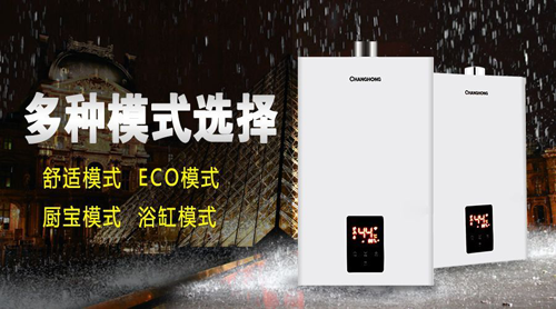 品牌產(chǎn)品|舒適沐浴，就選長虹智能燃?xì)鉄崴?2Y11