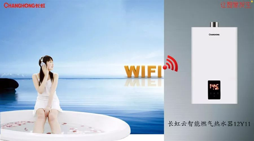 品牌產(chǎn)品|舒適沐浴，就選長虹智能燃?xì)鉄崴?2Y11