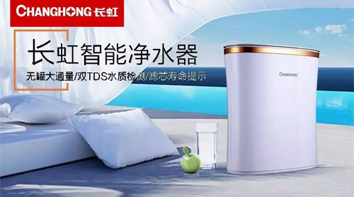 品牌榮譽|長虹日電獲“凈水行業創新發展企業”獎