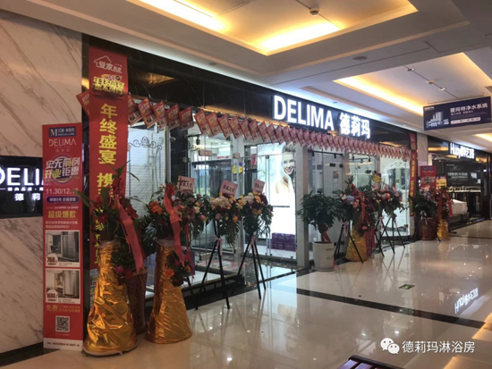 品牌發(fā)展|華麗蝶變，德莉瑪淋浴房繼續(xù)遠航