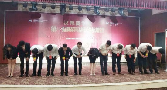 品牌大事|漢邦地板商學院第一屆精英店長集訓會收官 品牌大事|漢邦地板商學院第一屆精英店長集訓會收官