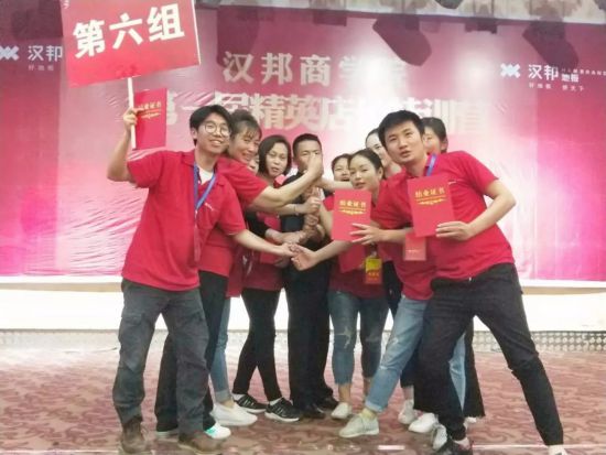 品牌大事|漢邦地板商學院第一屆精英店長集訓會收官 品牌大事|漢邦地板商學院第一屆精英店長集訓會收官