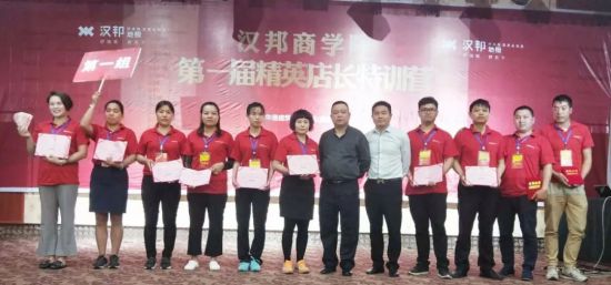 品牌大事|漢邦地板商學院第一屆精英店長集訓會收官 品牌大事|漢邦地板商學院第一屆精英店長集訓會收官