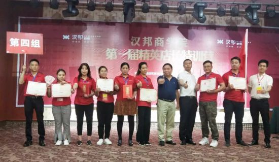 品牌大事|漢邦地板商學院第一屆精英店長集訓會收官 品牌大事|漢邦地板商學院第一屆精英店長集訓會收官