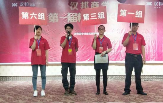 品牌大事|漢邦地板商學院第一屆精英店長集訓會收官 品牌大事|漢邦地板商學院第一屆精英店長集訓會收官