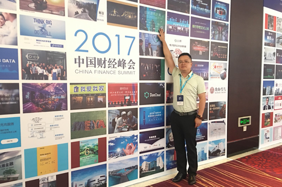 品牌大事|經典獲權威認可，第六屆財經峰會獲杰出品牌形象獎