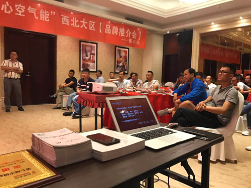 品牌大事|真心空氣能西北地區“筑商行動”勝利召開