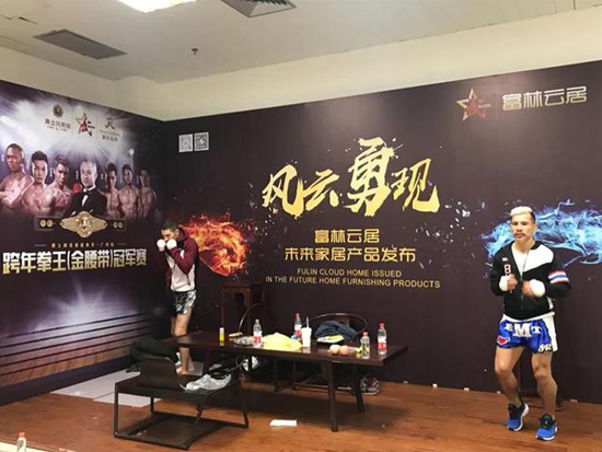 品牌大事|富林地板贊助 勇士的榮耀跨年拳王冠軍賽隆重舉行