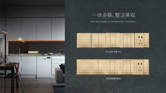 品牌產品|福田A60遠見系列開關插座,領略藝術臻品的美 品牌產品|福田A60遠見系列開關插座,領略藝術臻品的美