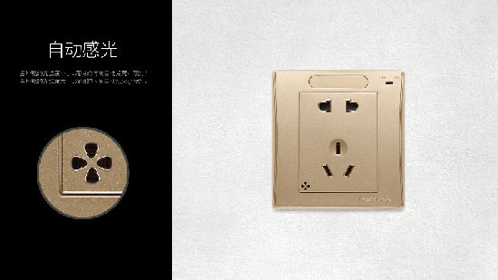 品牌產品| 福田A20系列帶小夜燈五孔插座產品，更智能