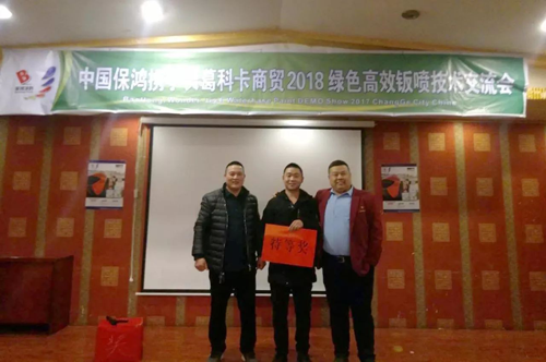 中國保鴻攜手長葛科卡商貿(mào)2018綠色高效鈑噴技術(shù)交流會