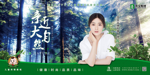 品牌大事|與世界杯一起嗨，雪寶各地專賣活動精彩紛呈