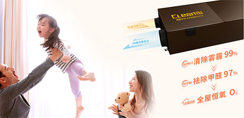 珂利艾爾除醛雙效新風系統全面為世，為用戶提供深度服務