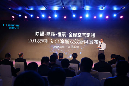 珂利艾爾除醛雙效新風系統全面為世，為用戶提供深度服務