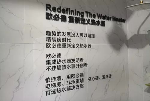 品牌人物|歐必德總經理：以人為本，不掛墻熱水器開創者