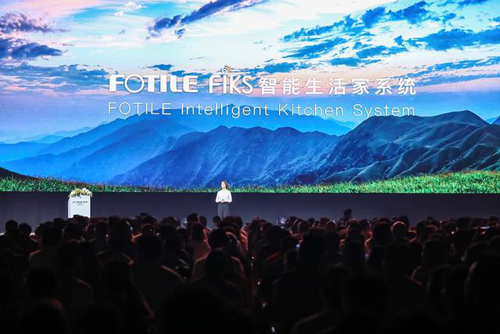 高端智能廚衛(wèi)品牌方太以“幸福的智慧”為主題舉行2018新品發(fā)布會