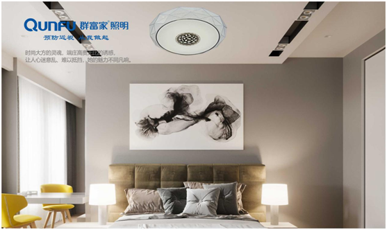 不要害怕黑夜漫漫，群富家給你光給你亮