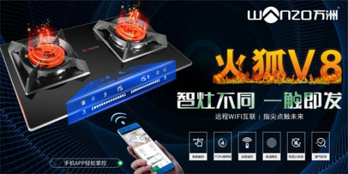 智能廚衛(wèi)PK健康廚衛(wèi)，哪個讓你變得更懶了?