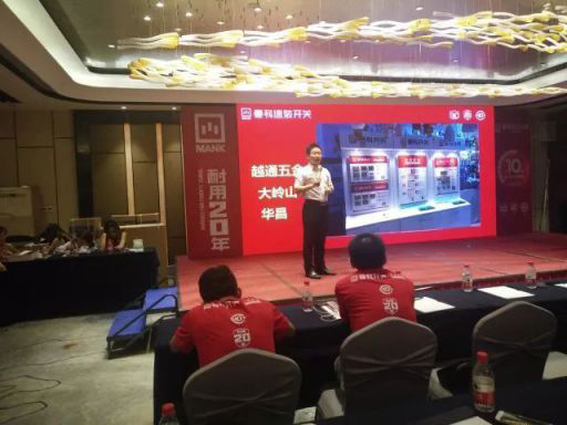 品牌大事|曼科開關(guān)新商業(yè)模式風(fēng)靡中國,引爆贛州市場(chǎng) 品牌大事|曼科開關(guān)新商業(yè)模式風(fēng)靡中國,引爆贛州市場(chǎng)