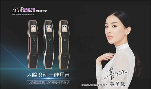 感謝您給我的光榮 福樂門智能鎖勇創輝煌