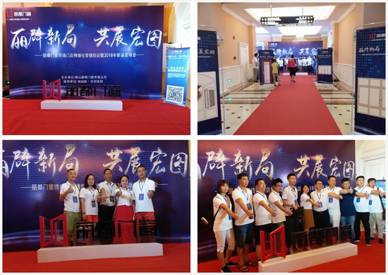 媒體直擊麗都門窗財富峰會現(xiàn)場 精彩紛呈 媒體直擊麗都門窗財富峰會現(xiàn)場 精彩紛呈