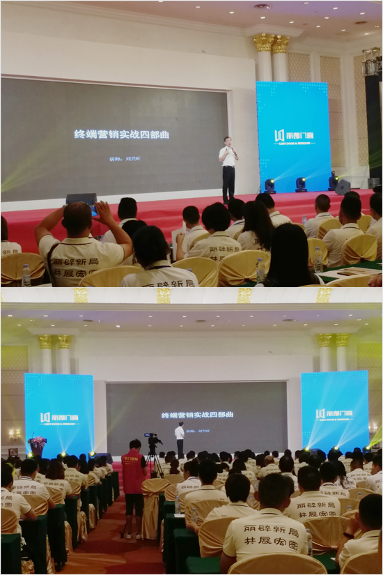 媒體直擊麗都門窗財富峰會現(xiàn)場 精彩紛呈 媒體直擊麗都門窗財富峰會現(xiàn)場 精彩紛呈