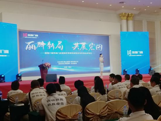 媒體直擊麗都門窗財富峰會現(xiàn)場 精彩紛呈 媒體直擊麗都門窗財富峰會現(xiàn)場 精彩紛呈